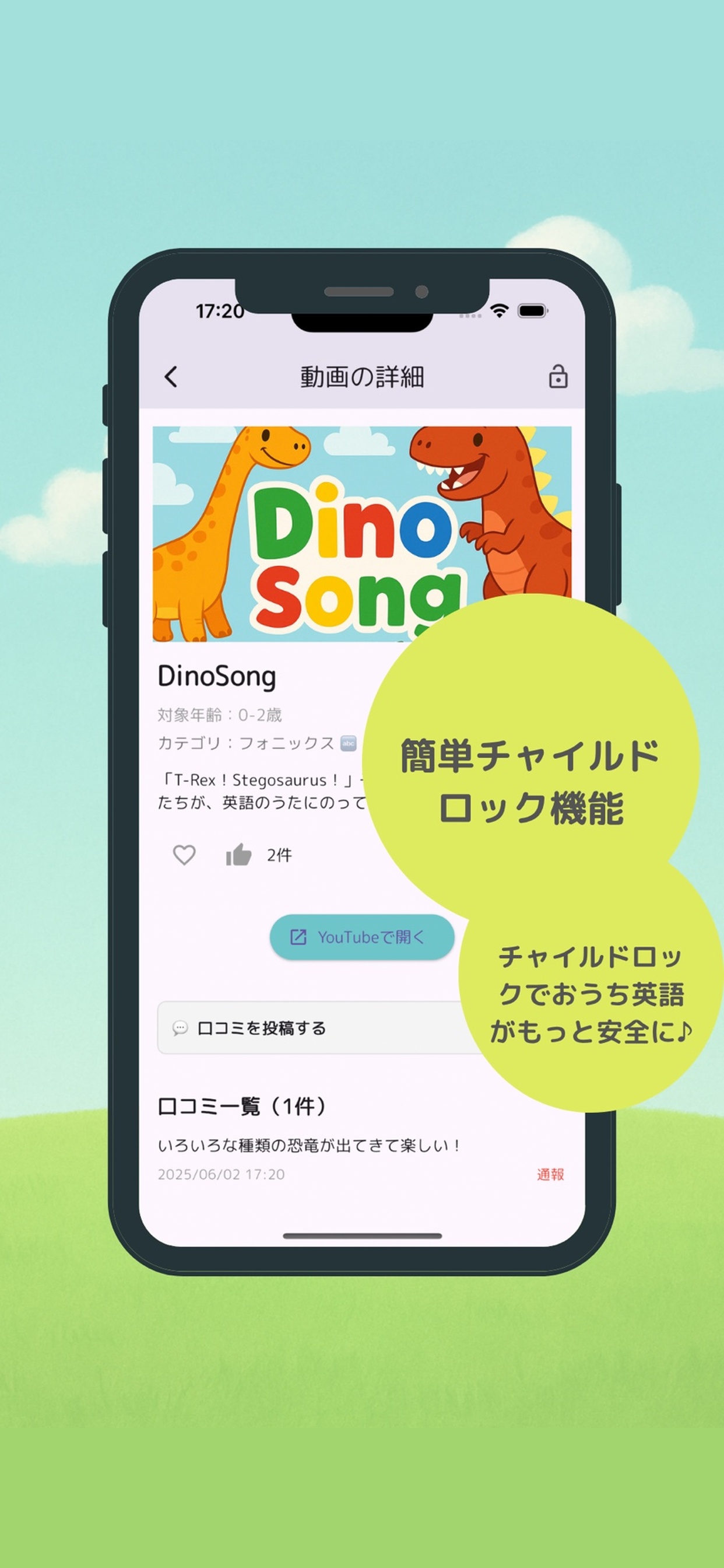 おうちえいごナビの画面5